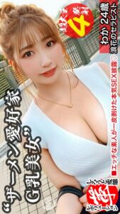 精液浴びてセックスしたいの！？わかちゃんに革命を。尻から乳までデカすぎる規格外のクソエロボディ！勃起チ●コ四銃士を連れてきたよっ！！4本ちゃんとお世話できるかなぁ！！？精液を胸に顔にたっぷり塗りたくる！両手・口・マ●コをフル活用のザーメン… 美園和花(h_1760suke00038) ｜DOC