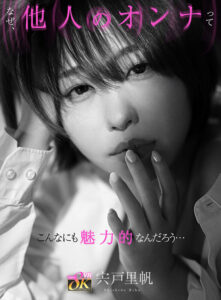 【VR】なぜ、他人のオンナってこんなにも魅力的なんだろう…彼氏いるのに終電逃して部屋に泊まりに来たバイト先の不埒な巨乳ショートカット後輩‘宍戸さん’の癒し笑顔の裏にあるオンナの顔に触れる浮気性交 宍戸里帆(kavr00424)｜kawaii