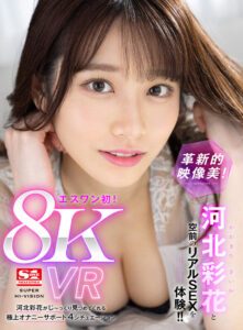 【VR】河北彩花がじ～っくり見つめてくれる極上オナニーサポート 4シチュエーション(sivr00247)｜エスワン ナンバーワンスタイル