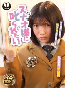 スナオ様に叱られたい。生意気女生徒と駄目教師の僕 九井スナオ(1sgki000035) ｜SHIGEKI