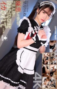 【4K】嫌悪しか感じないご主人様に泣きたくなるほどイカされて… 望月りんね(crnx00286) ｜クリスタル映像