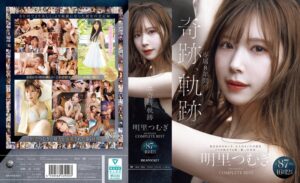 明里つむぎ 専属8年間の奇跡、軌跡 IDEAPOCKET COMPLETE BEST 全87作品 46時間 12枚組(ipok00008) ｜アイデアポケット