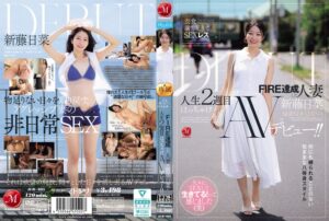 衣食満ち足りて、SEXレス―。 FIRE達成した人妻≪新藤日菜≫ 人生2週目はっちゃけAVデビュー！！(jur00695) ｜マドンナ
