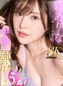 【VR】新ありなが極上の射精へ導く 中出し風俗マンションVR 5シチュエーション120分(mdvr00341)｜ムーディーズ