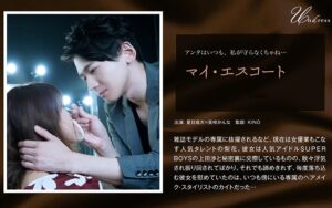 マイ・エスコート(1silku00011) ｜SILK LABO