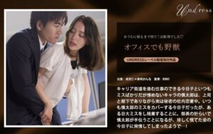 オフィスでも野獣(1silku00099) ｜SILK LABO