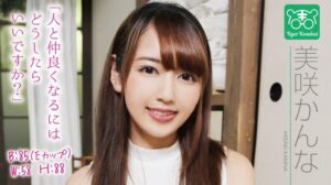 美咲かんな カリスマAV監督・タイガー小堺の‘AV女優のお悩みを一刀両断！撮影現場におジャマして、勝手にハメ撮り人生相談始めちゃいました！！(1tigr00001) ｜SODクリエイト