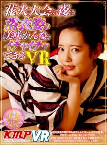 【VR】花火大会の夜に浴衣姿の美咲かんなとイチャイチャできるVR(84dpvr00140)｜ケイ・エム・プロデュース