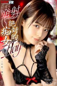 【VR】見つめられ、囁かれながら、ナメ尽くされ何度も発射させられる絶対的痴女Play 月乃ルナ(exvr00429)｜ケイ・エム・プロデュース