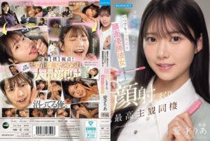 清楚なのに隠れスケベでいつでもエッチOK 顔面優勝彼女と過ごす顔射しまくり最高主観同棲 愛才りあ(ipzz00856) ｜アイデアポケット