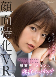 【VR】【顔面特化VR】「私だけずっと見ててよ…私はずっと見てるよ」没入感度外視！メデューサの眼差しアングル メンヘラ彼女との顔面ディスタンス極近エッチッチ 月乃ルナ(kavr00199)｜kawaii