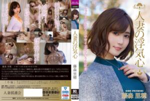 人妻の浮気心 藤森里穂(soav00065) ｜人妻援護会/エマニエル