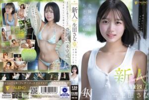 新人 FALENO専属 生田さな AV DEBUT 危険なくらいあどけない夏(1fns00155) ｜FALENO