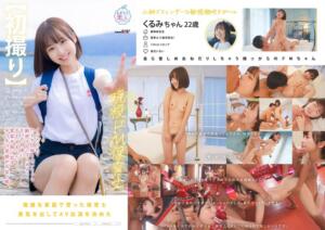 【初撮り】ちっちゃな現役ドM保育士 イジメられてたくさん潮も吹いちゃう敏感スレンダーボディ もっと自由にSEXをしたくて実家を飛び出すキラキラ笑顔の元気っ娘 22歳 石川くるみ(1mogi00146) ｜SODクリエイト